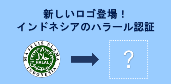Halal_new_logo_title