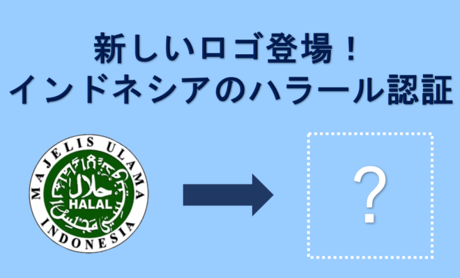 Halal_new_logo_title